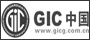 GIC 中国